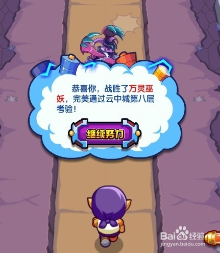 洛克王国活动攻略：[48]云中城第八层 巫灵世界