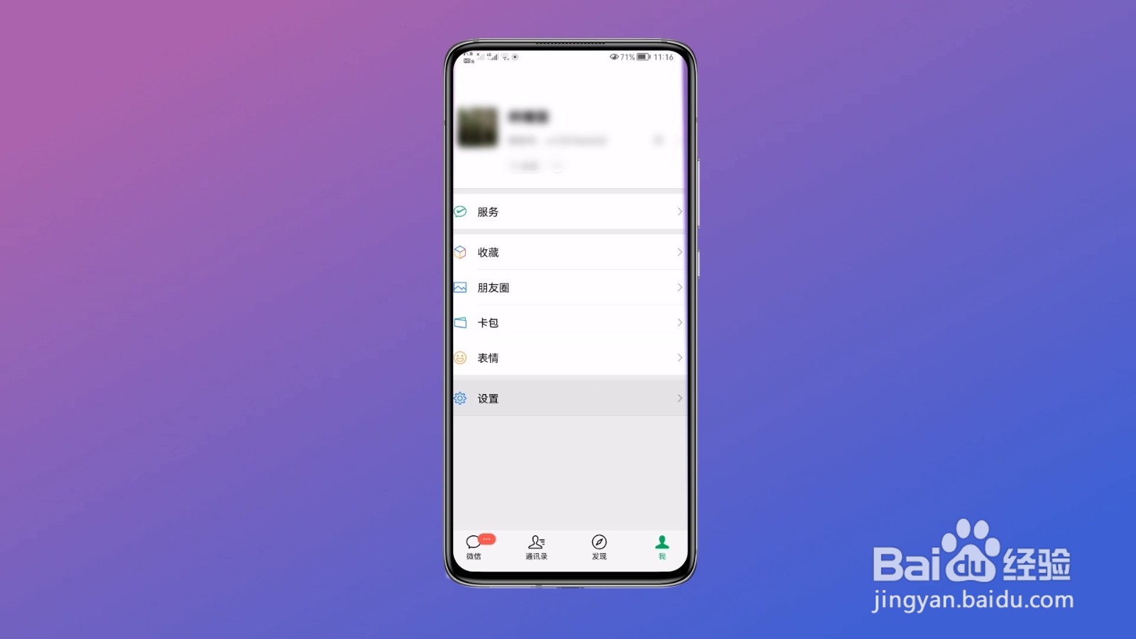 恢复微信聊天记录怎么恢复