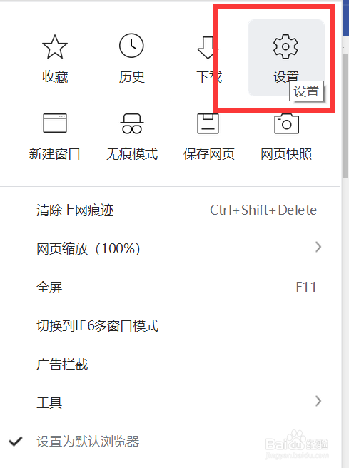 360浏览器如何启用智能网址