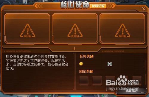 《机甲旋风》游戏特色曝光