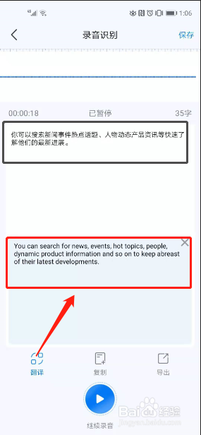 华为手机如何快速实现音频转文字