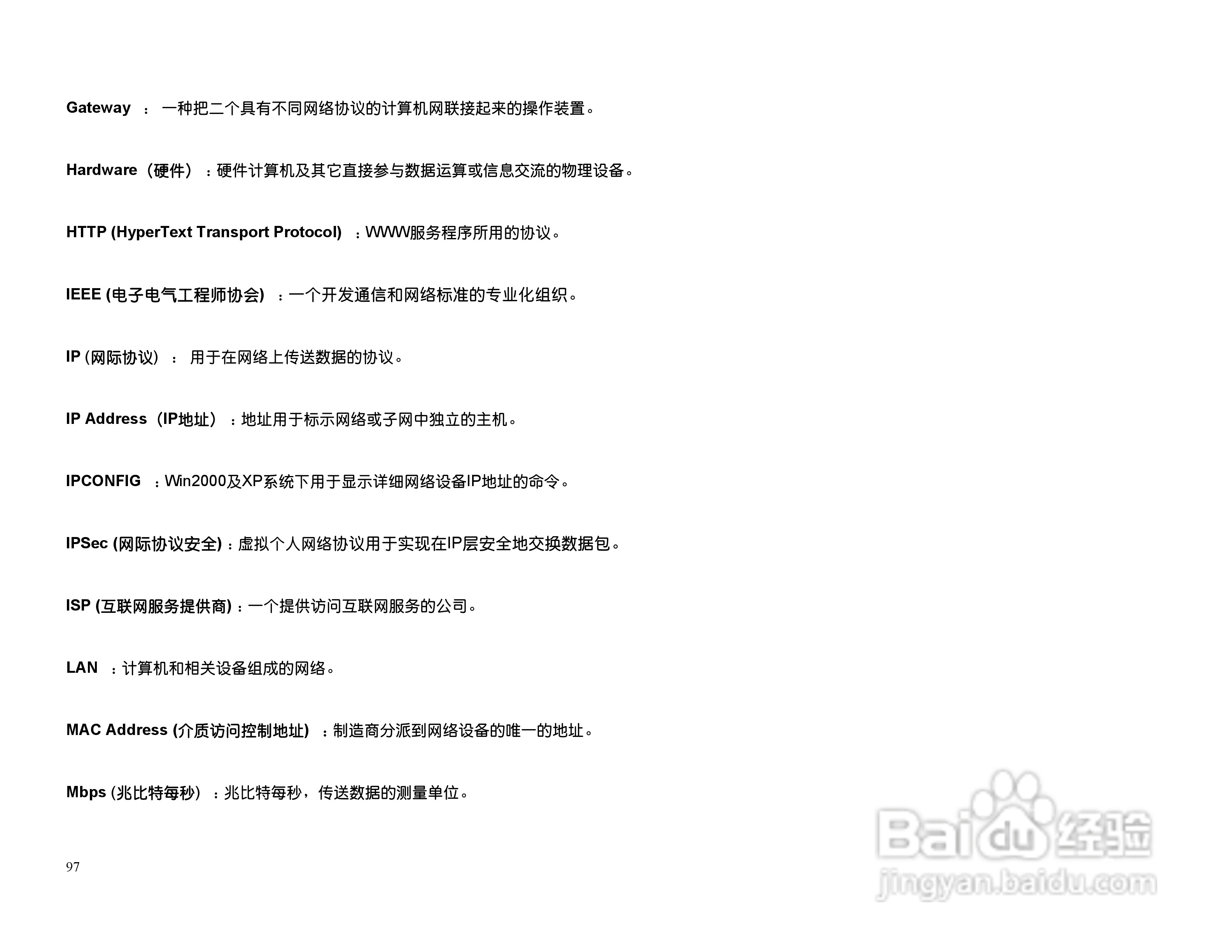 思科交换机BEFSX41型使用说明书:[10]