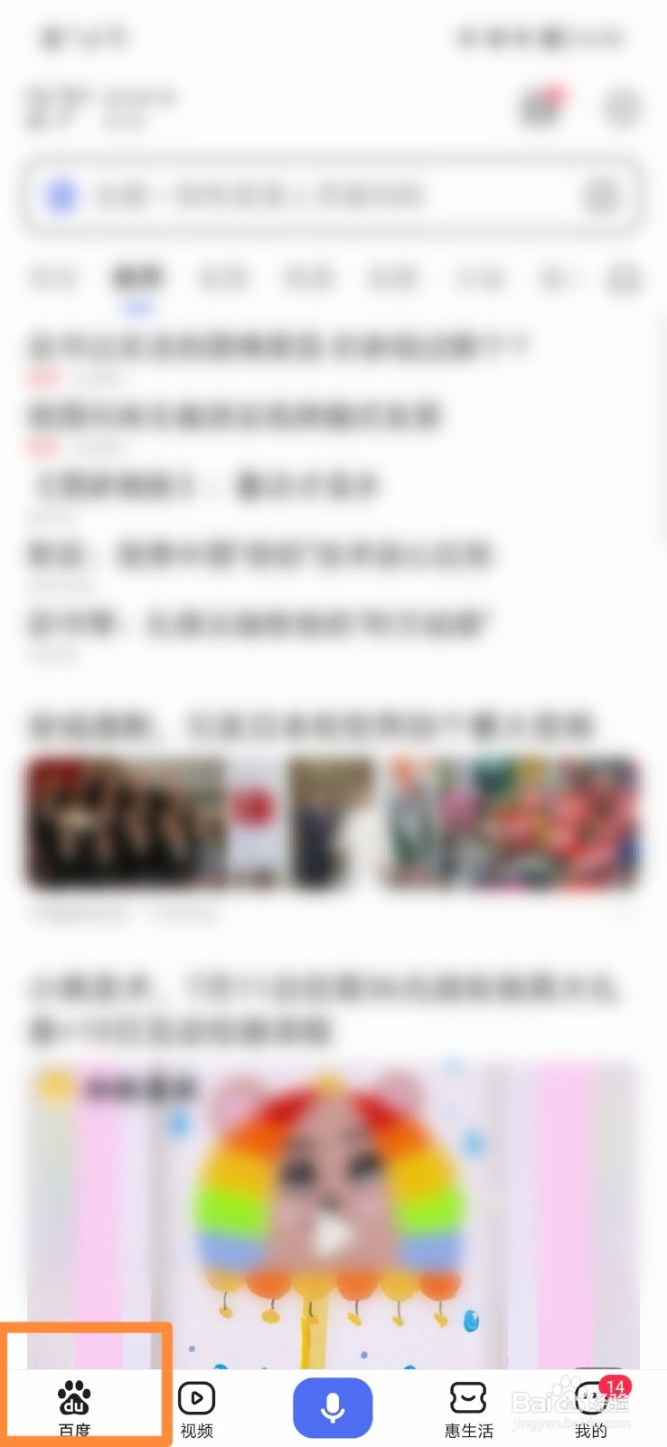 手机百度怎么识别语言为粤语