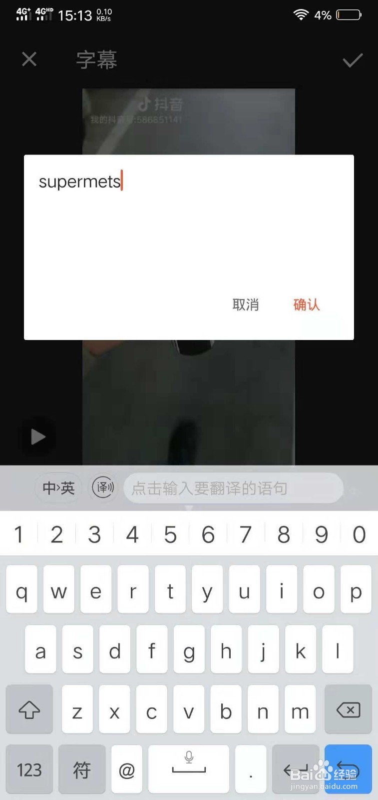 抖音supreme怎么做