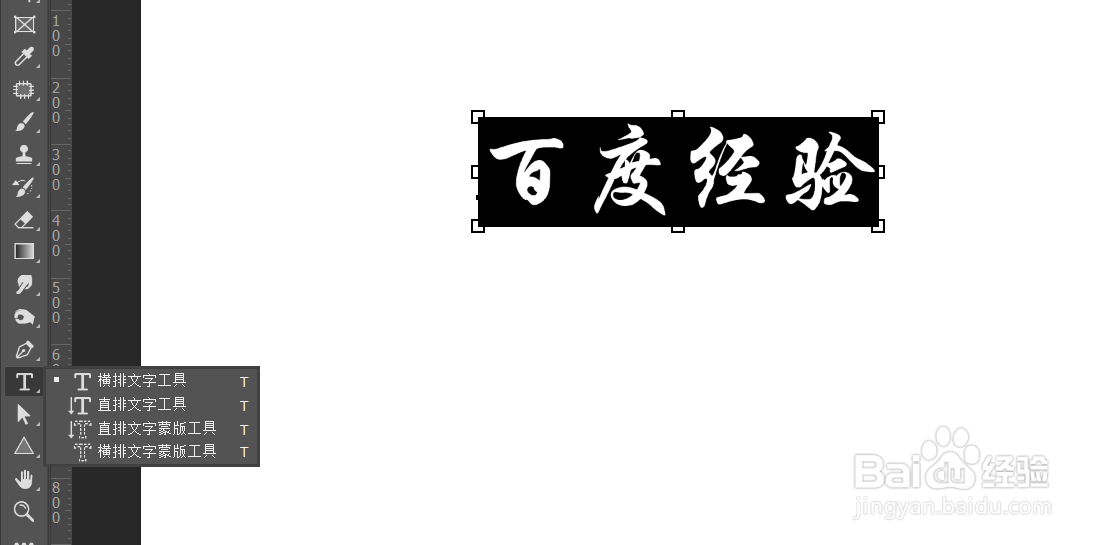 空心字体怎么打出来
