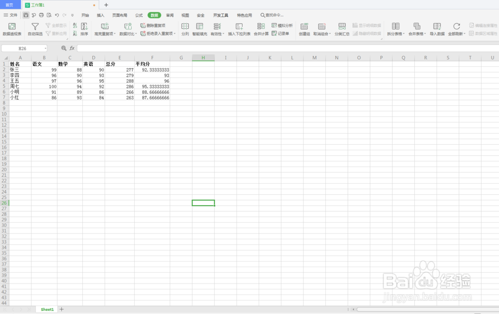 excel表格中怎样对成绩排序
