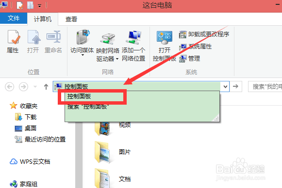 怎样进入Win8控制面板 Win8控制面板在哪里