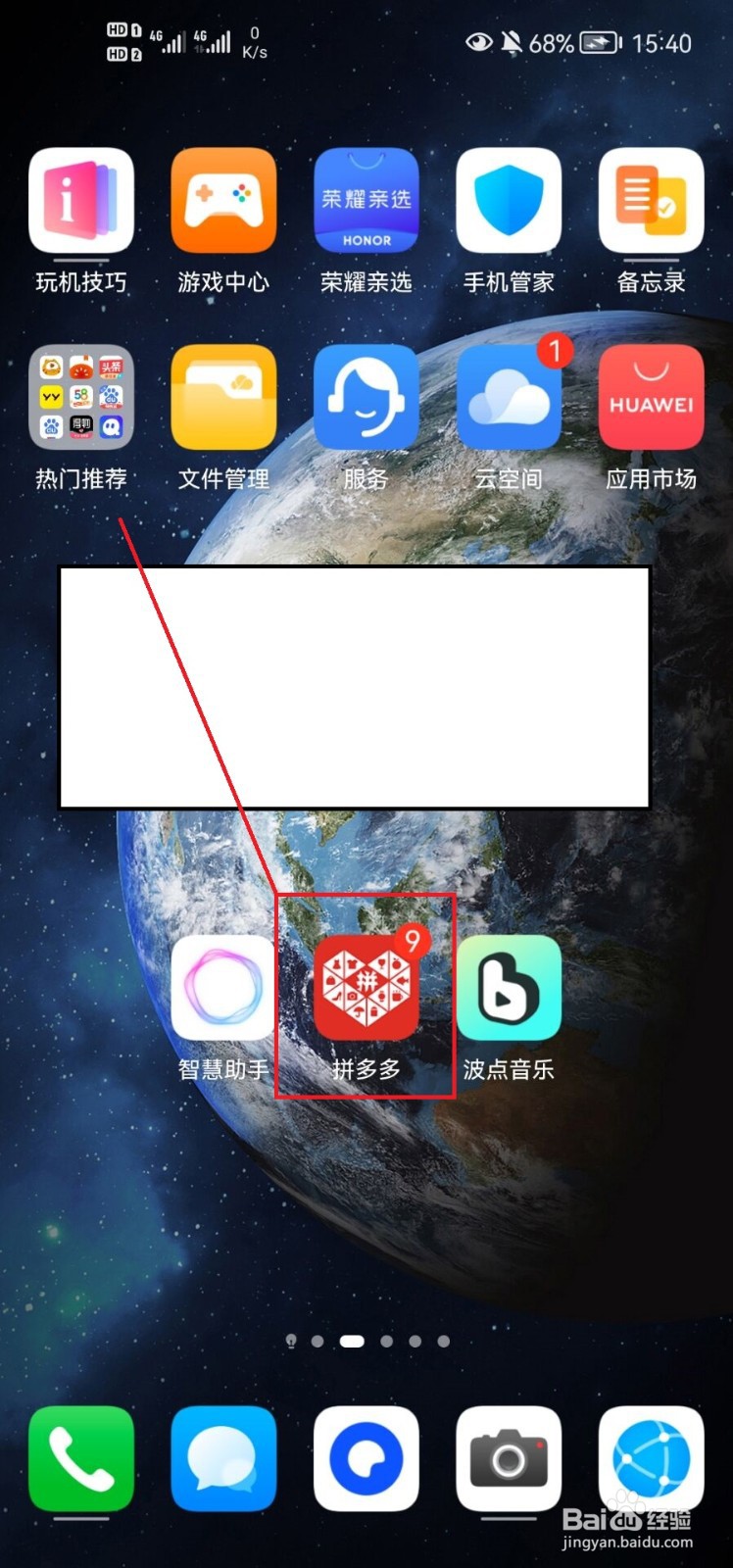 拼多多如何查看账号日志