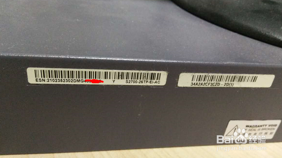 华为交换机保修期及真伪查询