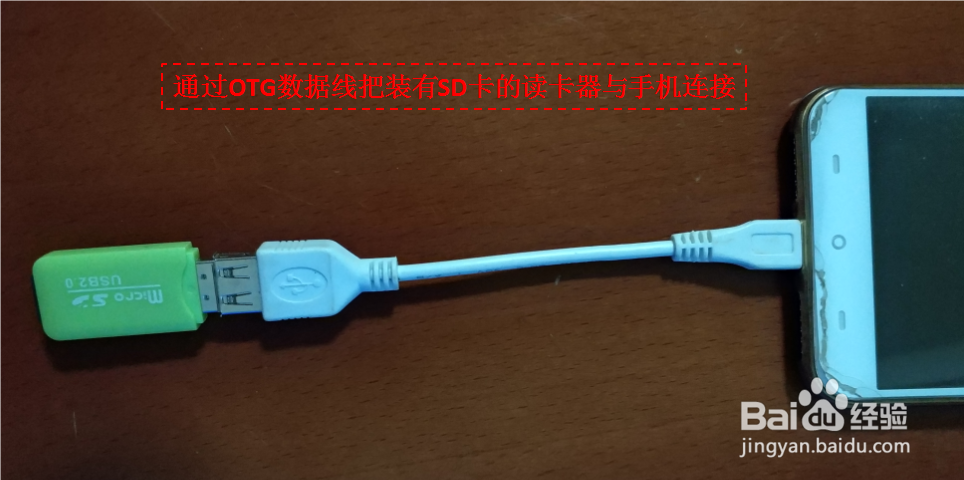 魅蓝手机怎么把东西移动到 SD卡