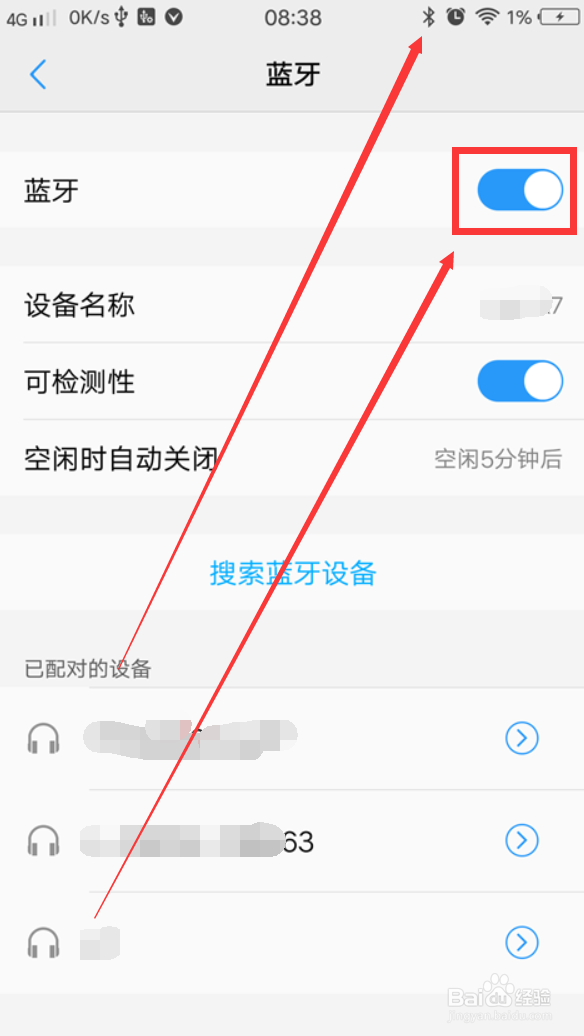 手机蓝牙怎么打开？