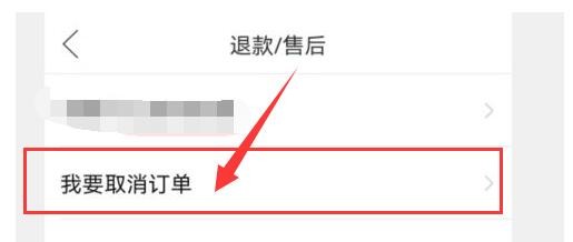 拼多多如何取消订单