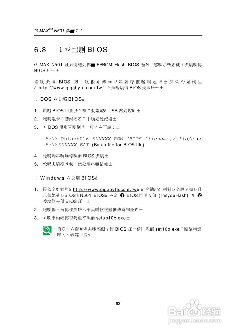 技嘉笔记本电脑N50型说明书:[8]