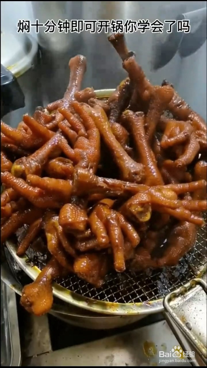 鸡爪怎么做