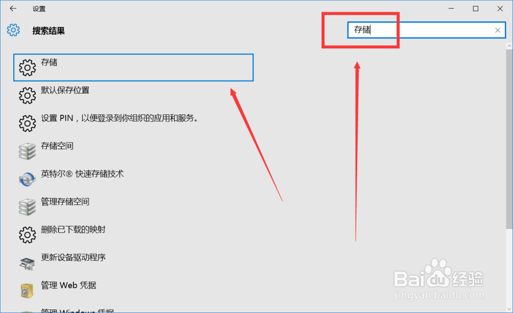 window10 修改默认下载地址