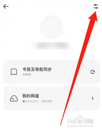 夸克如何退出登录
