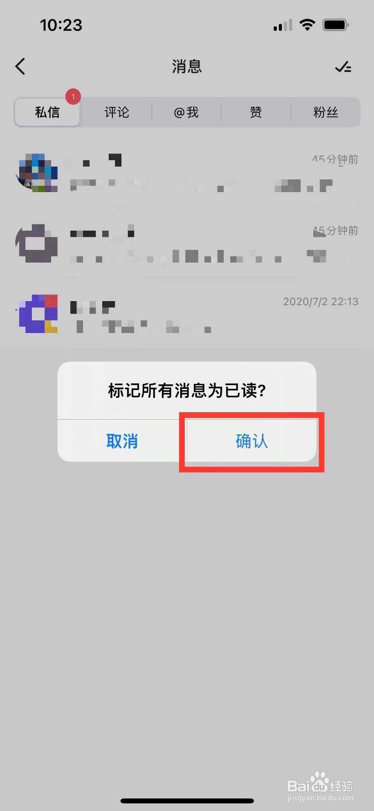keep如何将未读消息标记已读