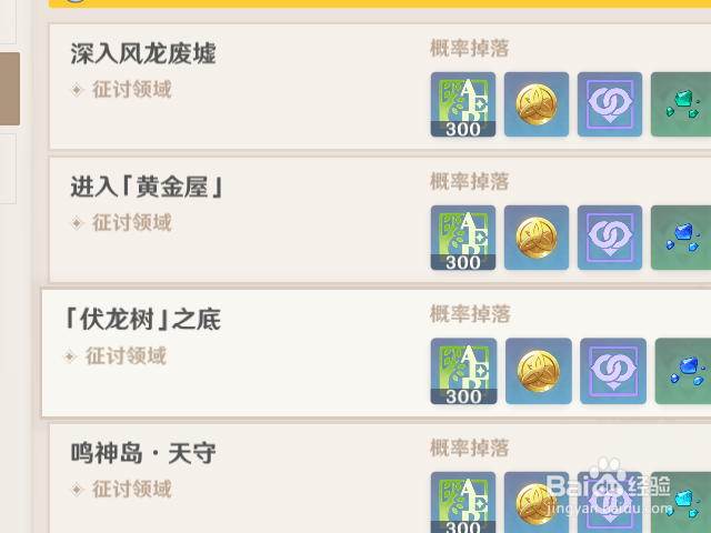 原神怎么获得武器原胚