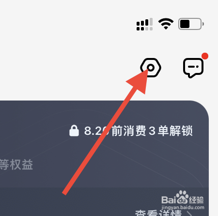 饿了么如何提出 意见反馈