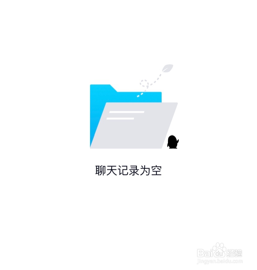 手机qq怎么清空消息列表