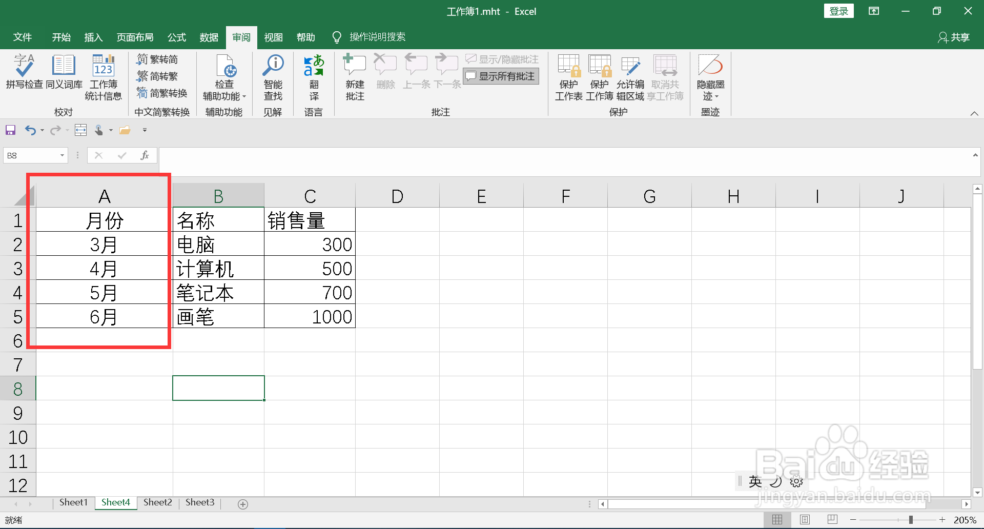 第一列隐藏了怎么恢复