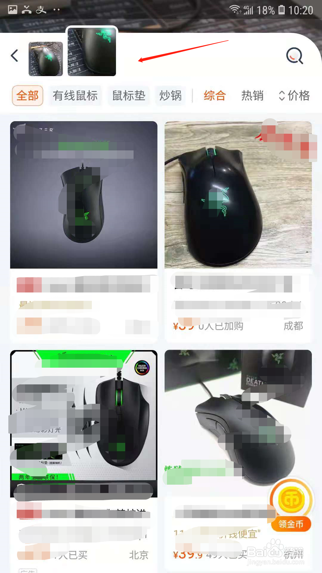 淘宝怎样通过拍照找同款