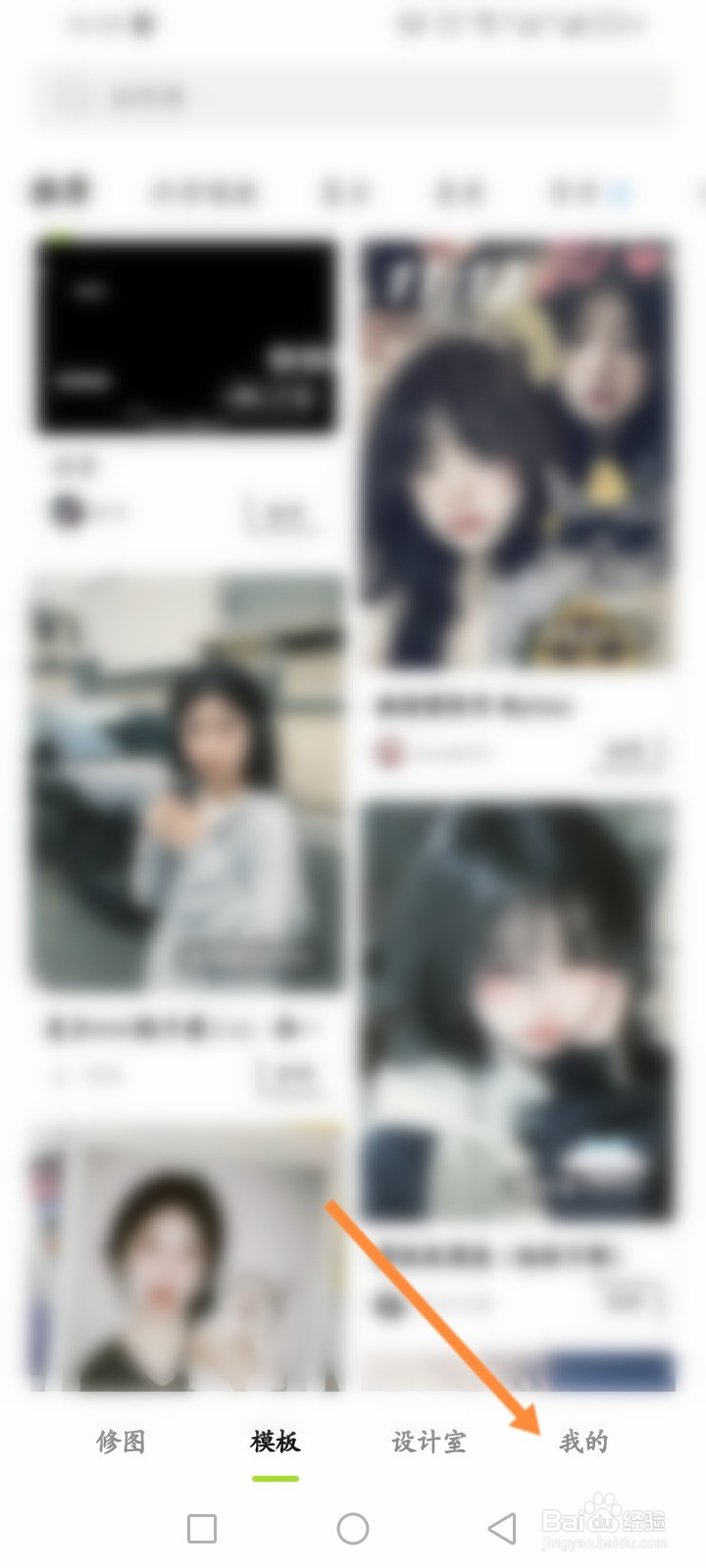 醒图软件怎么修改昵称