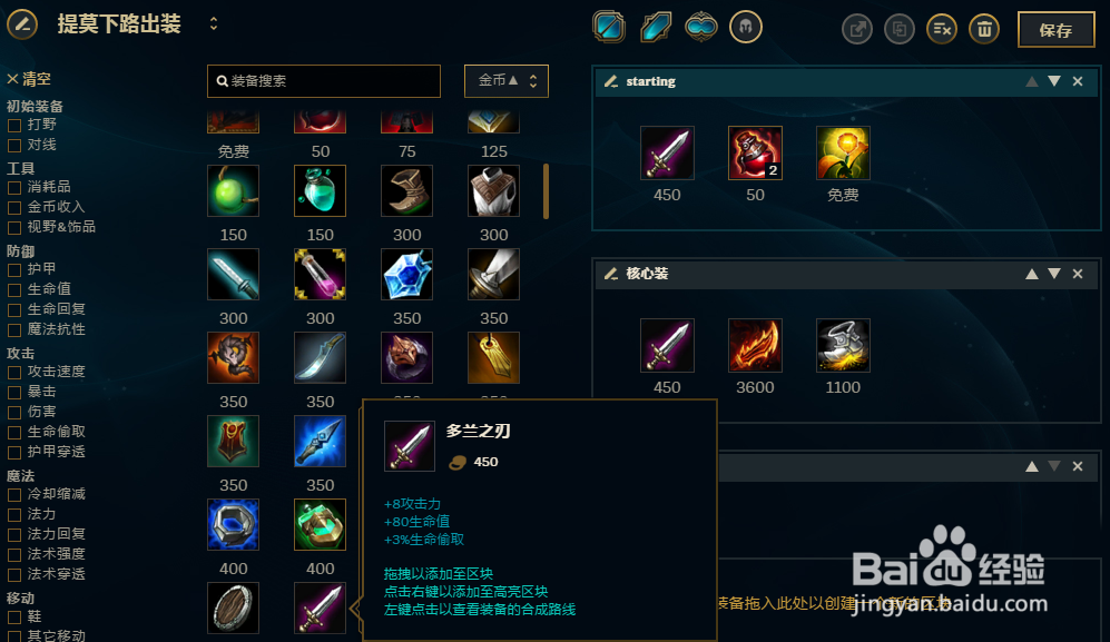 LOL英雄联盟S8提莫ADC怎么出装
