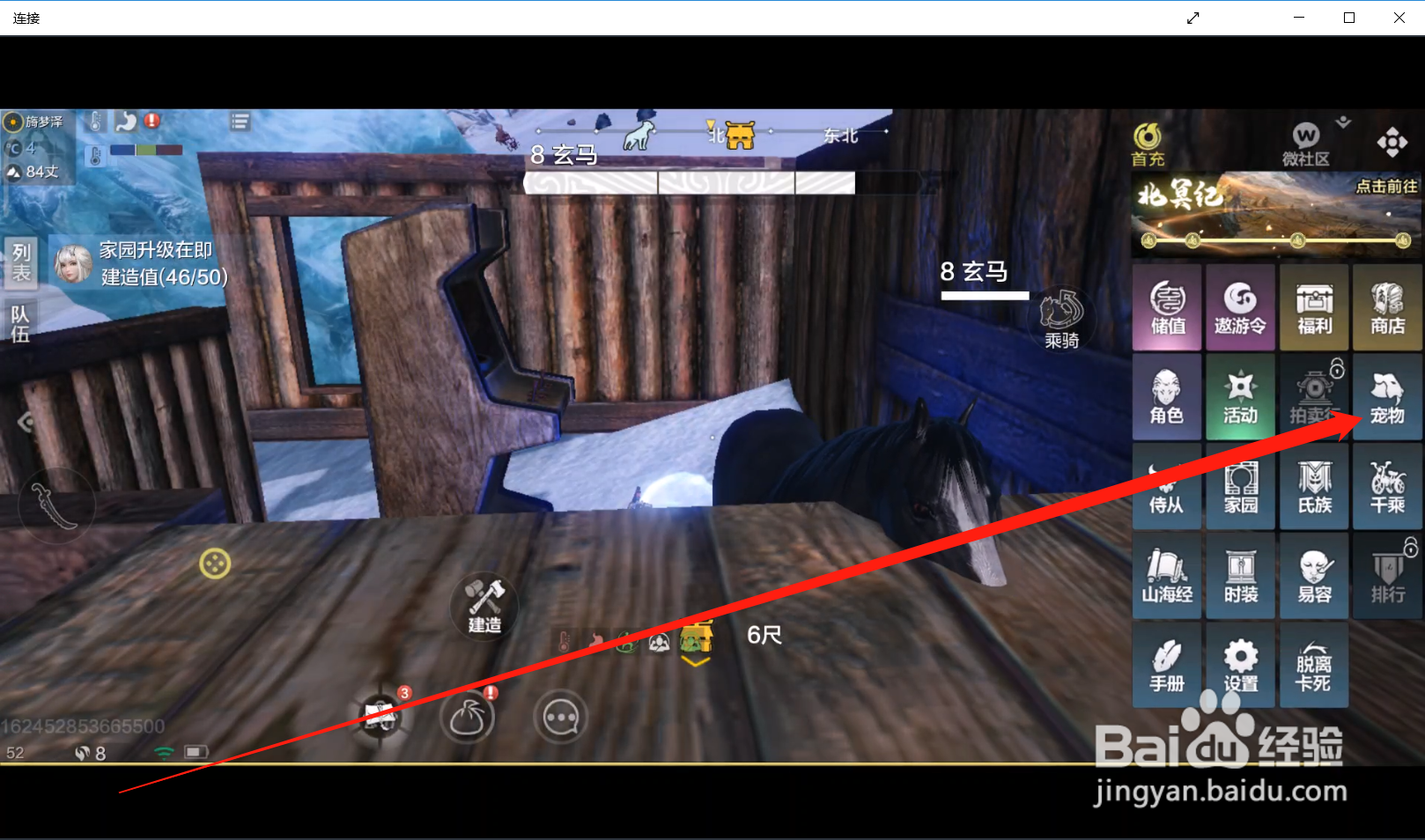 妄想山河如何查看宠物进化列表