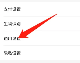 云闪付怎样关闭营销类通知