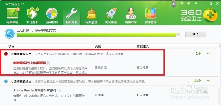 电脑蓝屏 stop:OXC000000C5 完美详解