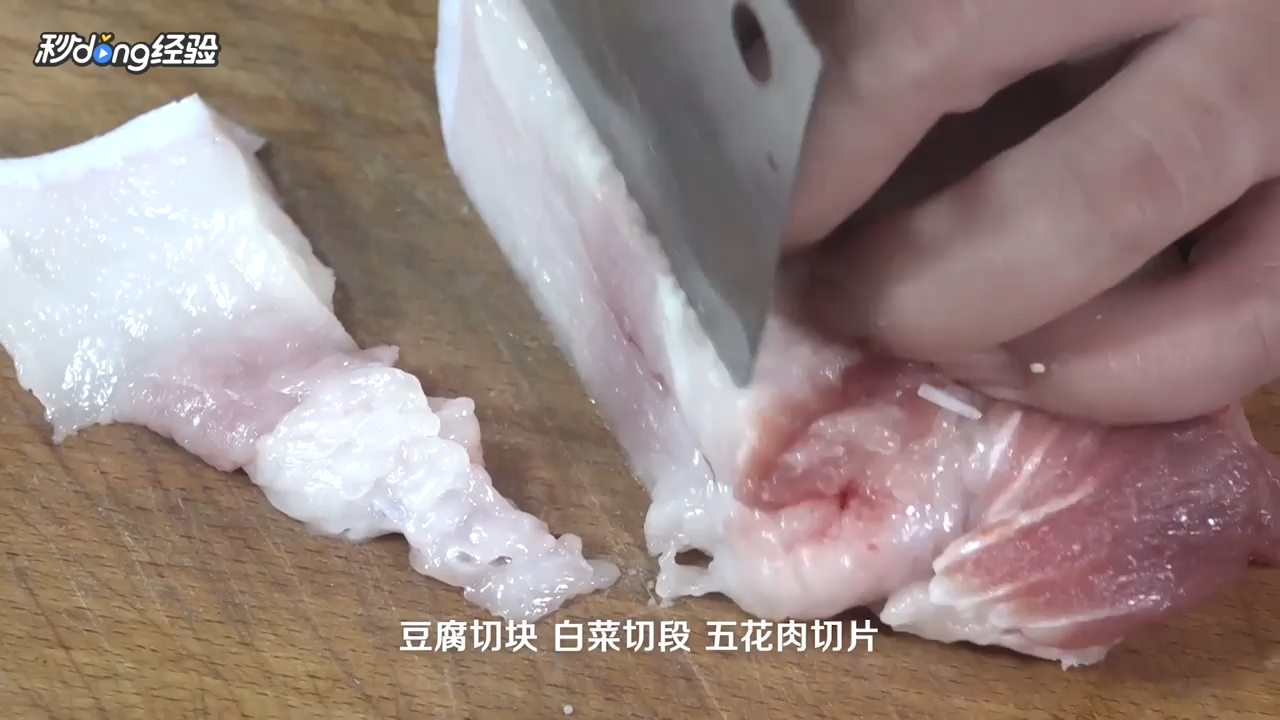 白菜豆腐粉丝汤如何做？