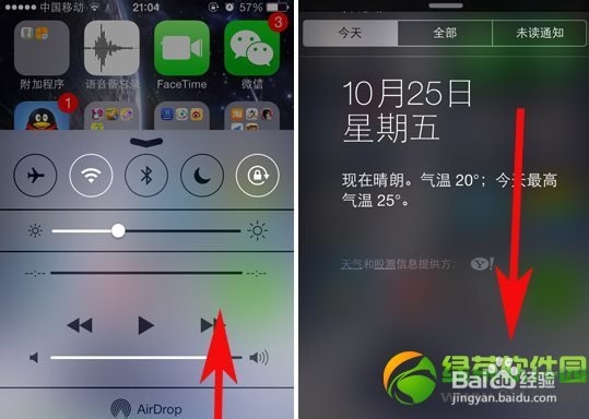iphone5s手势功能设置教程
