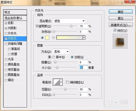 PS如何做甜甜圈