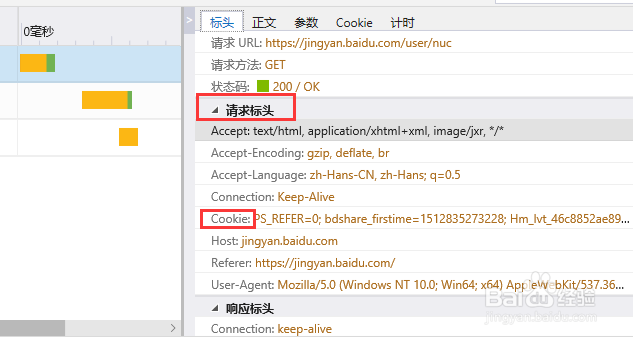Edge如何获取百度经验Cookie