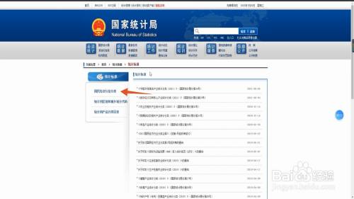 行业代码怎么查