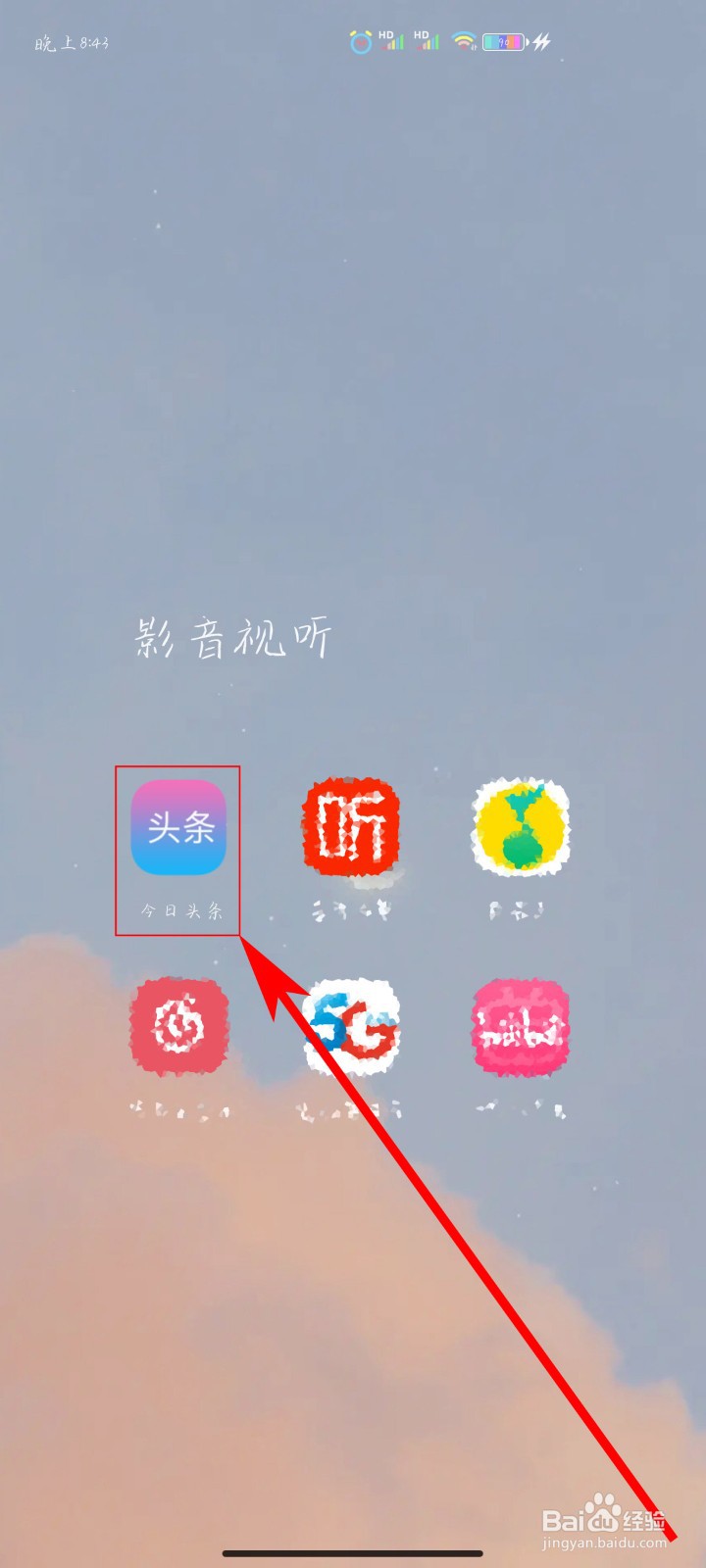 今日头条如何修改用户名