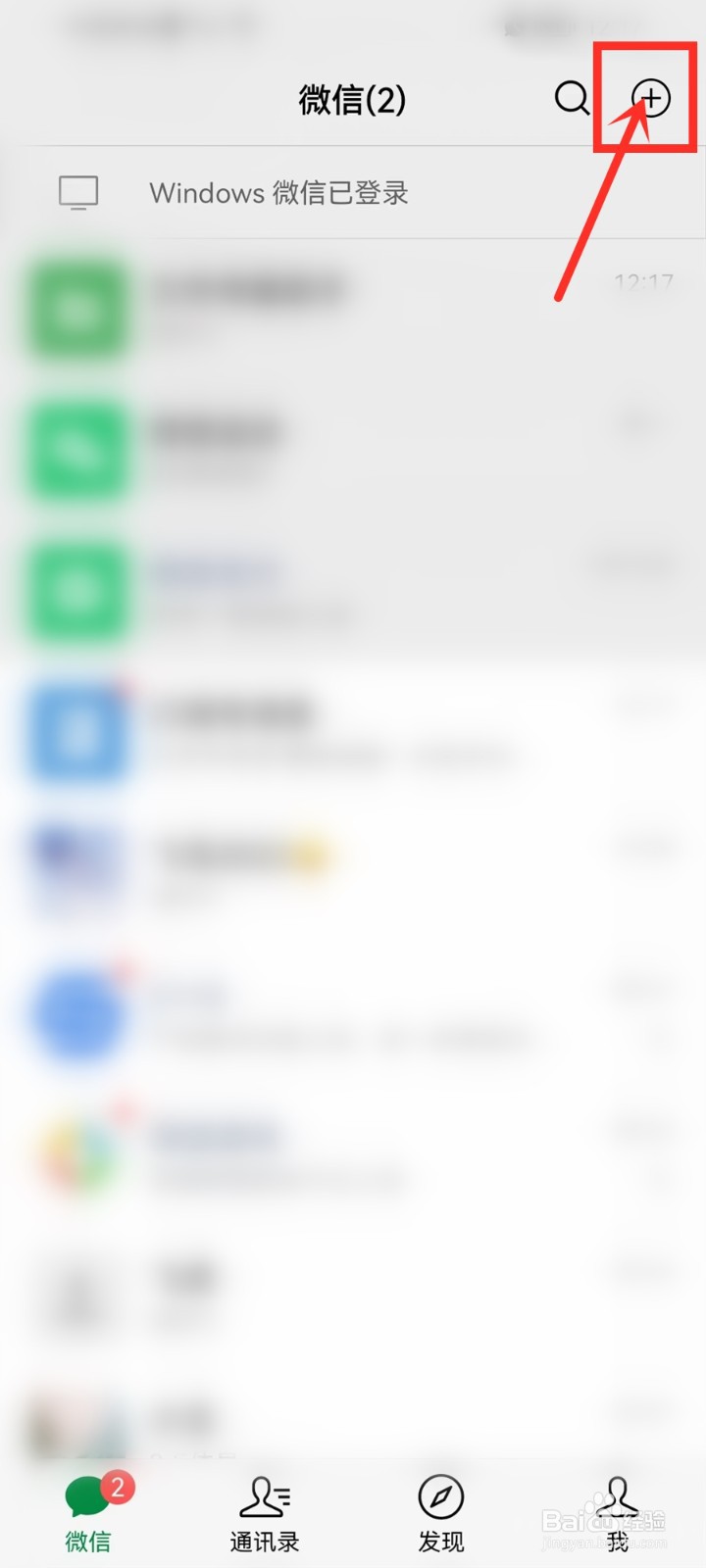 微信扫一扫怎么放大二维码