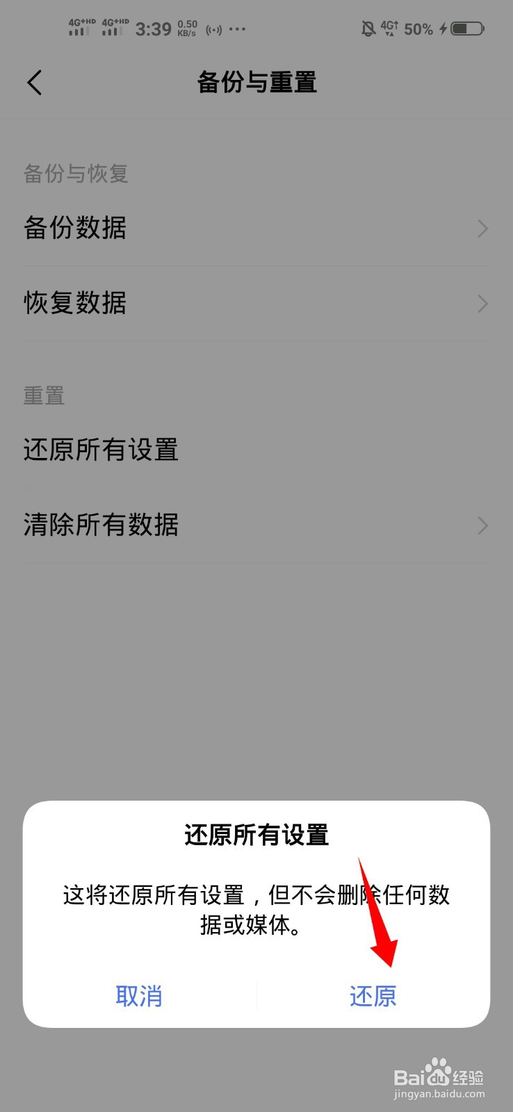 vivo手机wifi连接上不能上网怎么办