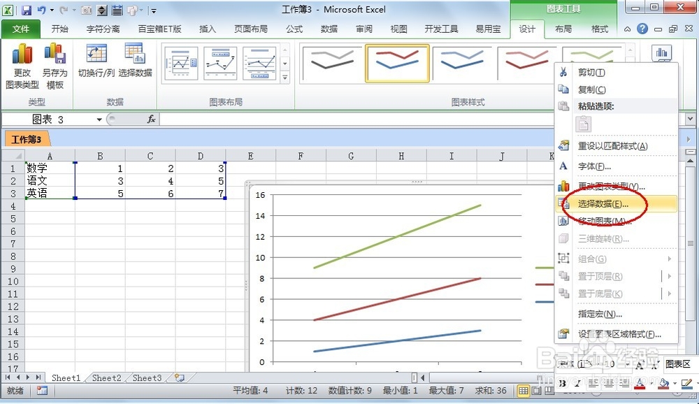 EXCEL如何控制数据在图表中的位置