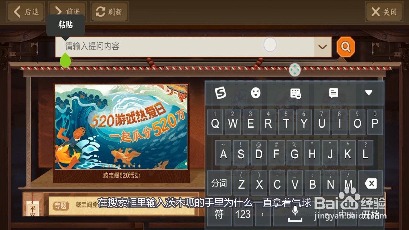 阴阳师茨木呱的手里为什么一直拿着气球