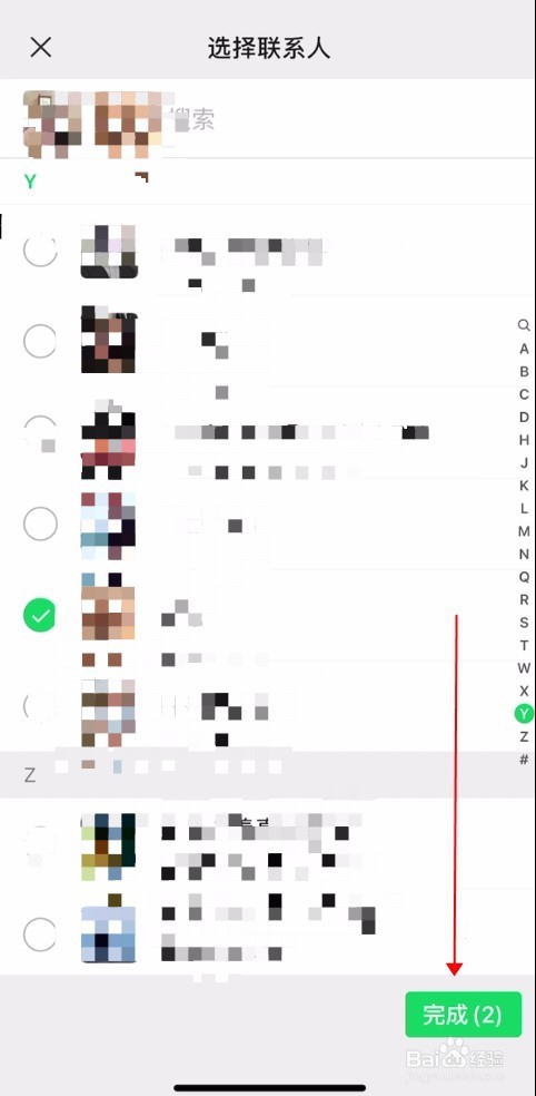 微信群聊怎么建立？