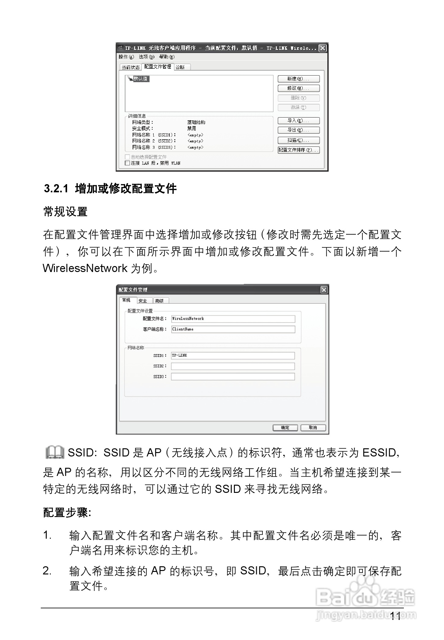 USB无线网卡安装说明书:[2]