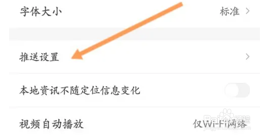 腾讯新闻怎么开启新闻通知功能