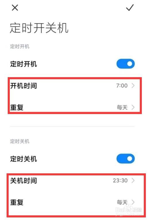 小米11pro启用开关机定时设置方法