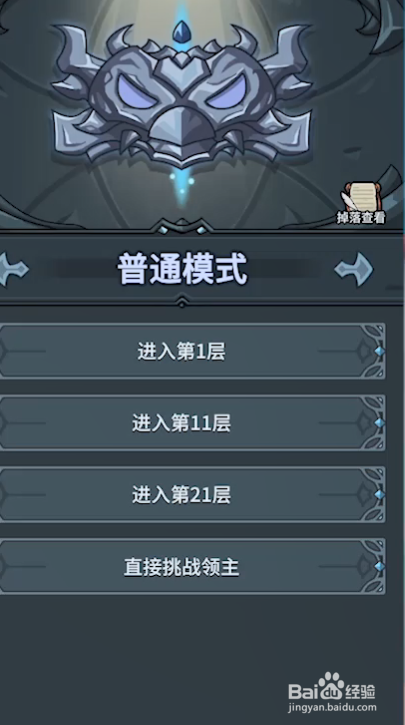 提灯与地下城怎么更换出战宠物