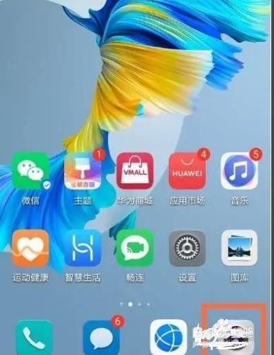 华为手机如何开启慢动作功能