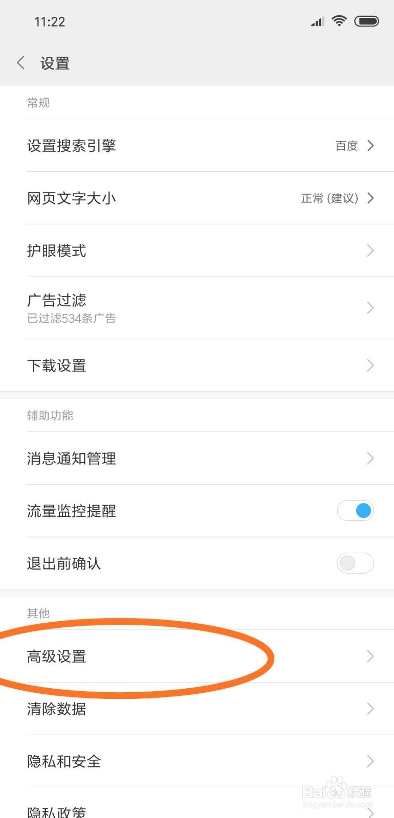 浏览器如何设置主页