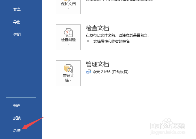 Word2007如何调出消失不见的审阅选项卡
