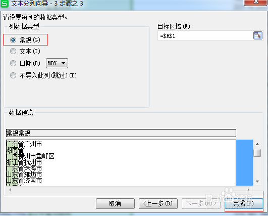 excle表格中,怎么把一列数据分为固定的两列